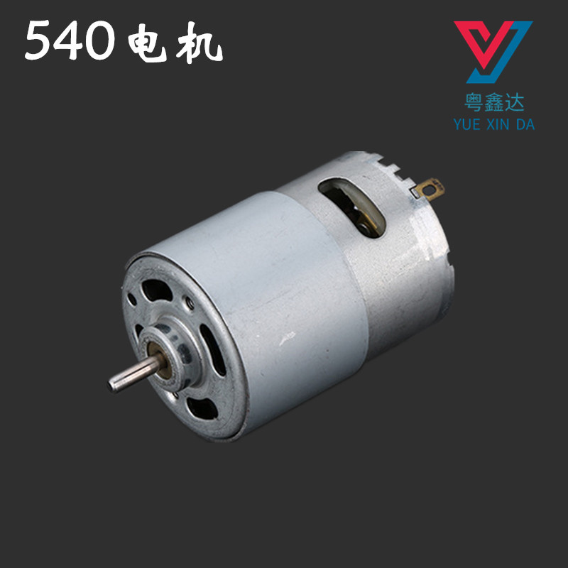 RS540手持式家用吸尘器电机多功能果汁机震动按摩腰带电机马达