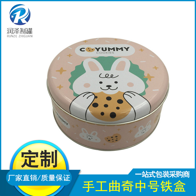 东莞厂家定 制年货包装圆形金属盒 手工曲奇中号铁盒 饼干圆形铁
