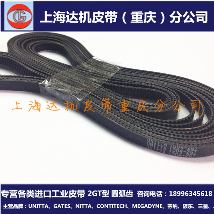 Imported 760-2GT Japan UNITTA/GATES Industrial Machine Tool Rubber Transmission Timing Belt