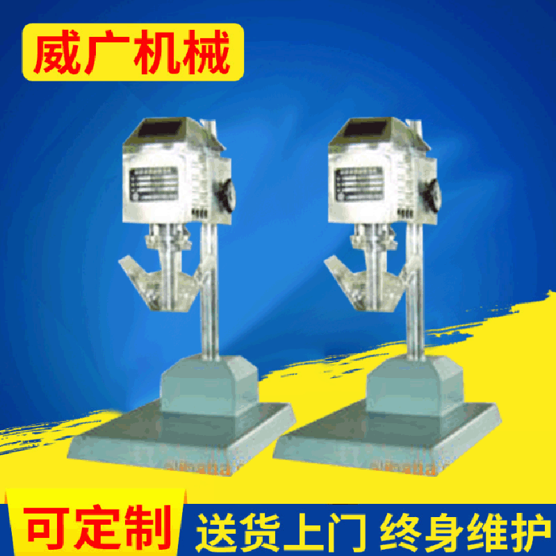 厂家供应供应实验室乳化机  工业乳化机  各地送货 质量三包