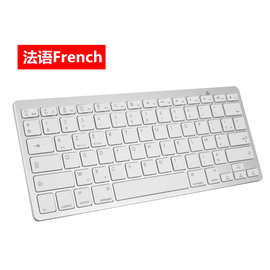 X5英文法文键盘白色现货 适用安卓平板手机iPad法语蓝牙键盘