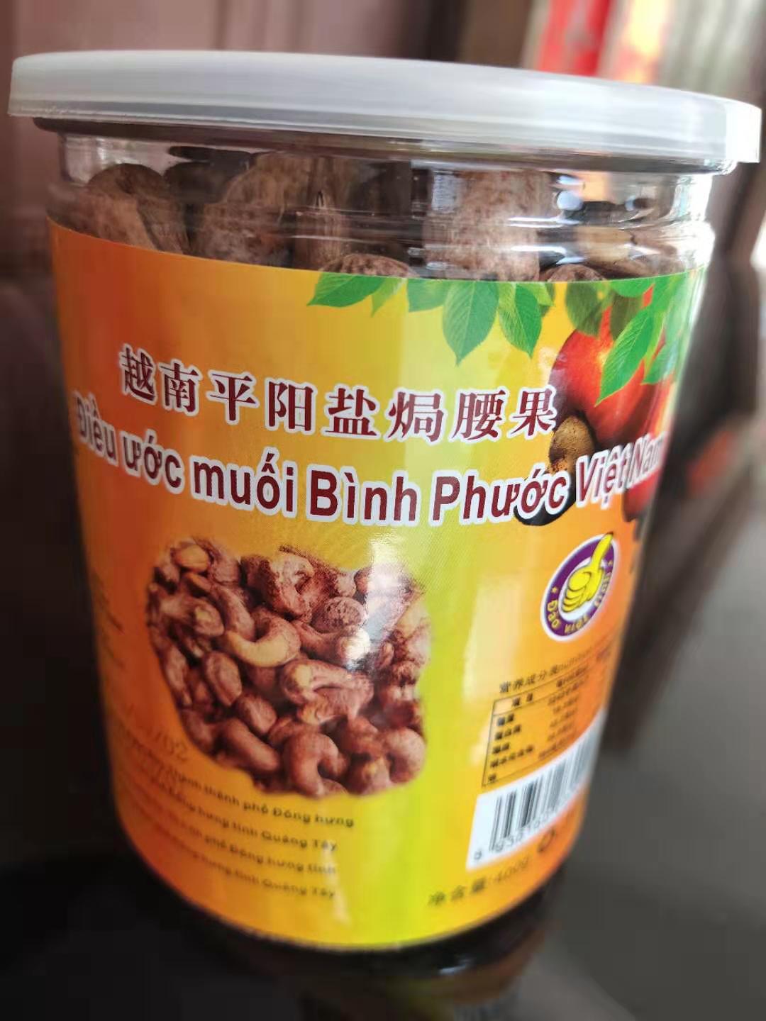 腰果 盐焗腰果 一级美味大果400g新鲜精选好果大量批发