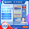 Gift delivery machine Beauty Facial mask Sample Apply Automatic delivery machine automatic Vending machine