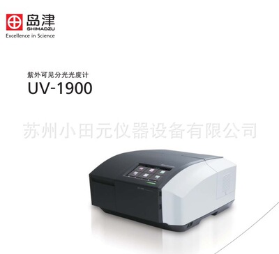 Фотометр Shimadzu UV1900i УФ-спектрофотометр Фотометр Shimadzu SHIMADZU Фотометр Shimadzu
