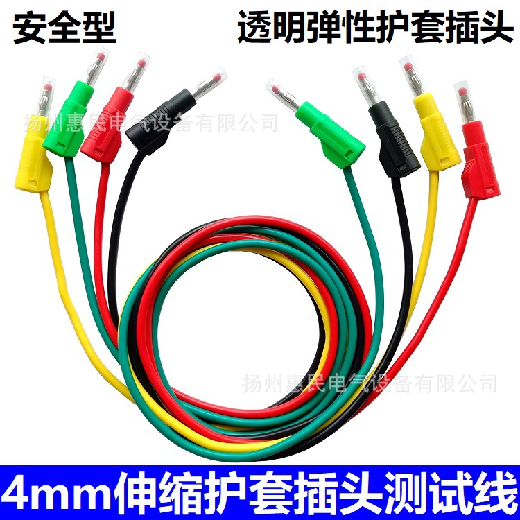 10A/20A带护套4mm香蕉插头线测试线枪式安全型护套型弹性伸缩导线
