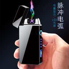 廠家直銷批發新款充電613雙電弧防風點煙器電量顯示usb充電打火機