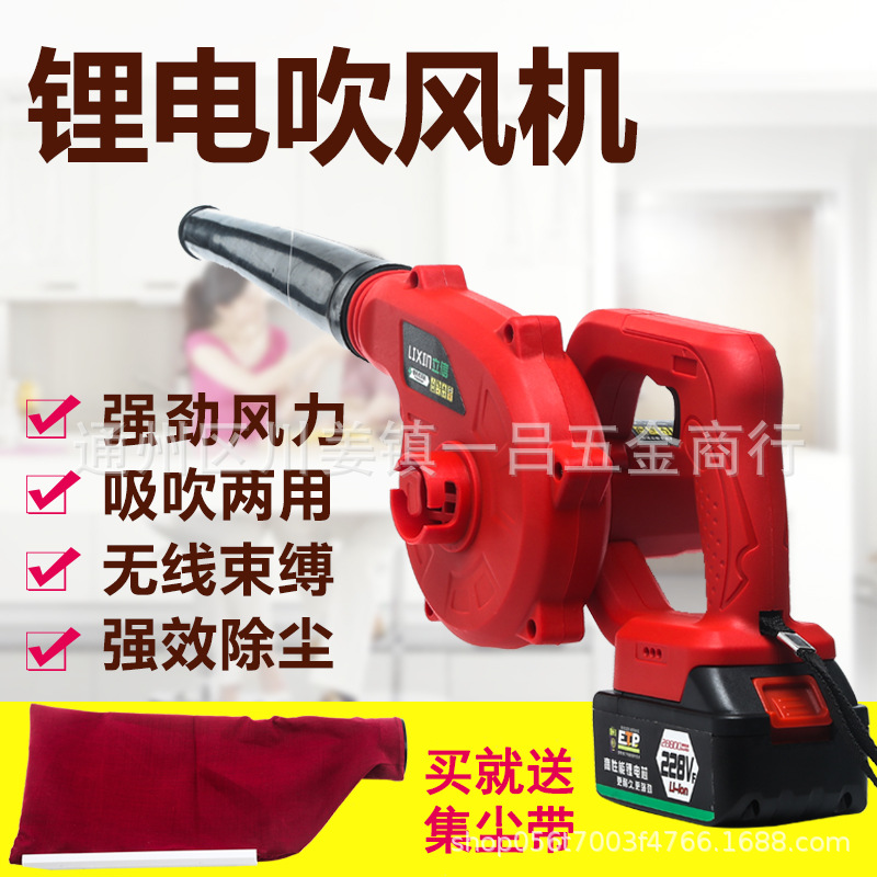 厂家批发电动充电式锂电吹风机电脑除尘器吹灰机吸尘无线鼓风机