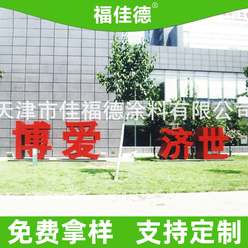 生产供应 氟碳铝单板涂料 油性氟碳铝单板涂料 金属氟碳漆面漆