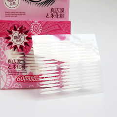 Ezilin Oval Dual-Winged Eyelid Tape Invisible Beauty Eye Mask Breathable Beauty Eye Patch Makeup Tool