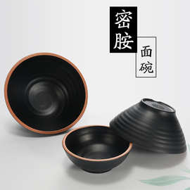 凯柏雅日式黑色圈花面碗复古螺纹A5密胺碗火锅店仿瓷汤碗塑料饭碗