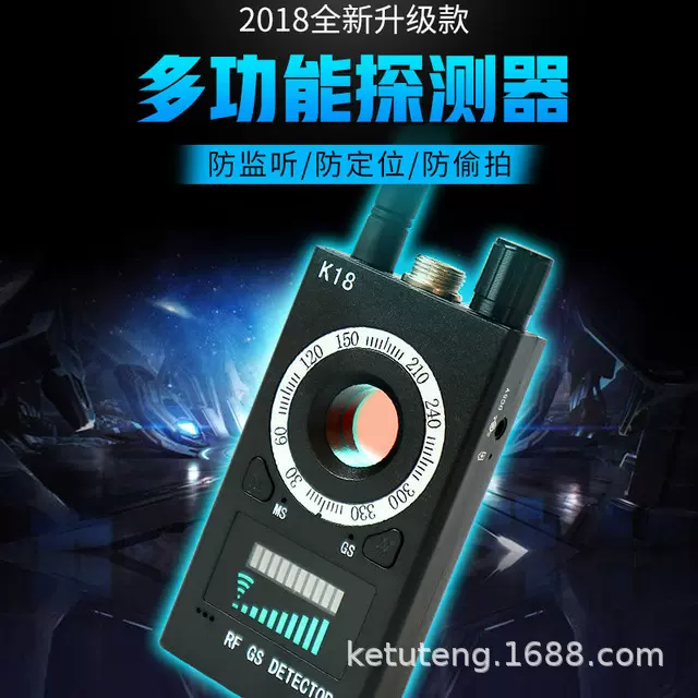 GPS探测器反监控窃听防偷拍跟踪汽车定位拆除网络摄像头检测仪