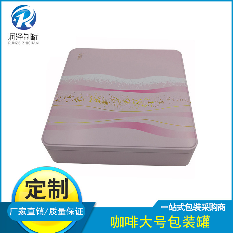 东莞厂家定 制正方形包装铁盒子 面膜包装铁盒 化妆品包装金属盒