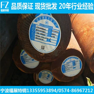 宁波现货17CrNiMo6圆钢 17crnimo6圆棒 17crnimo6圆钢价格多少
