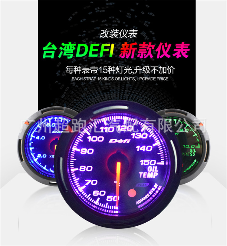 15彩DEFI_01