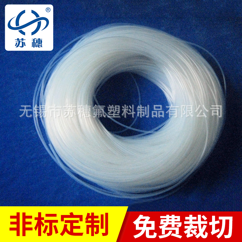 厂家批发PFA管  纤维透明pfa塑料管 pfa挤出管热缩绝缘套管