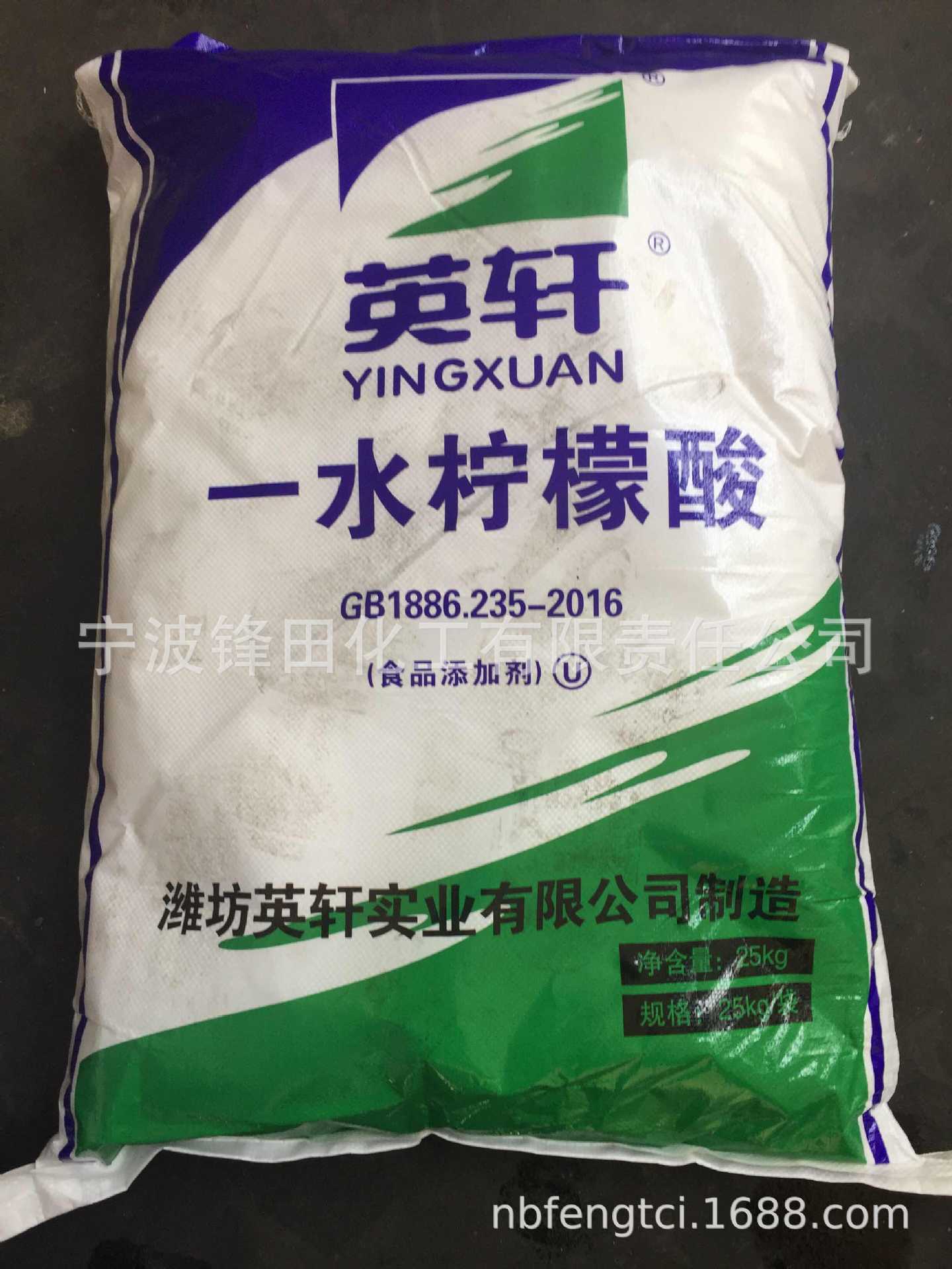 现货供应 食品级英轩柠檬酸 价格公道
