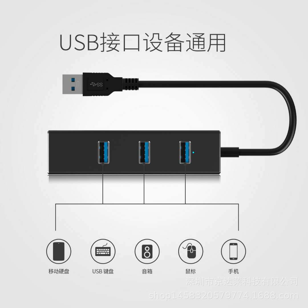 爆款铝合金 USB新款3.0HUB3口集线器转RJ45千兆网卡 3.0HUB加网卡