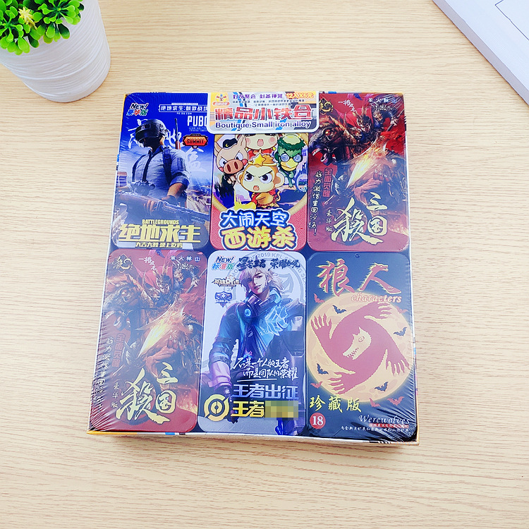 新款桌游卡牌组合+穿越火线三国杀英雄联盟狼人杀天黑请闭眼