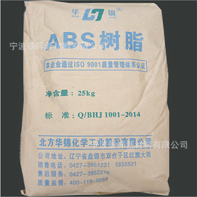 ABS 华锦化工 3504 注塑级 抗紫外线  汽车部件