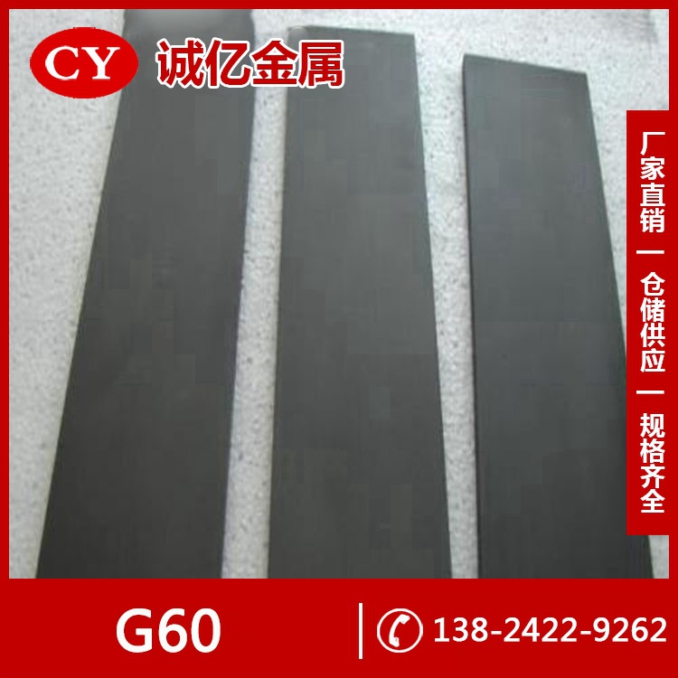 供应G60硬质合金 G60圆棒 板材 G60薄板 高硬度 高耐磨性