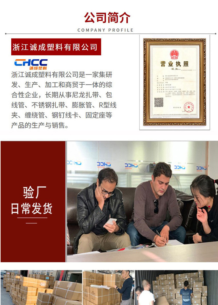 CHCC12-钢钉线卡详情_13