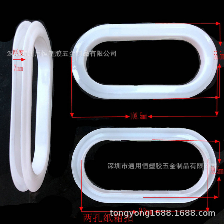 工厂供应纸箱扣塑料纸箱中空板扣防尘椭圆塑胶纸箱扣纸箱扣锁扣