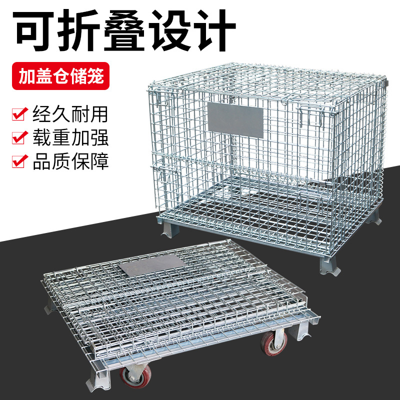 河南仓储笼折叠笼蝴蝶笼储物大铁框仓库铁笼子储物金属笼车