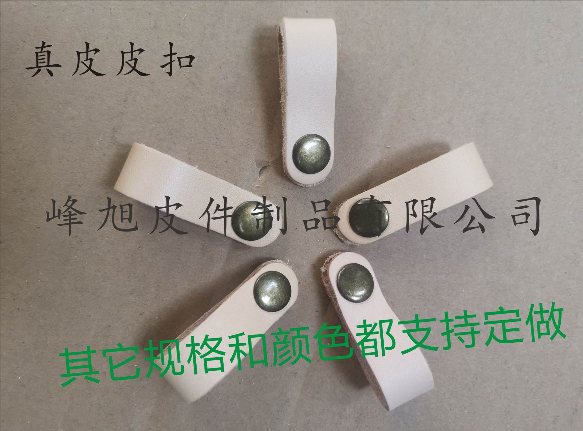 源头厂家 皮扣 批发牛皮绳皮扣 小皮件 原色皮扣 皮扣-阿里巴巴
