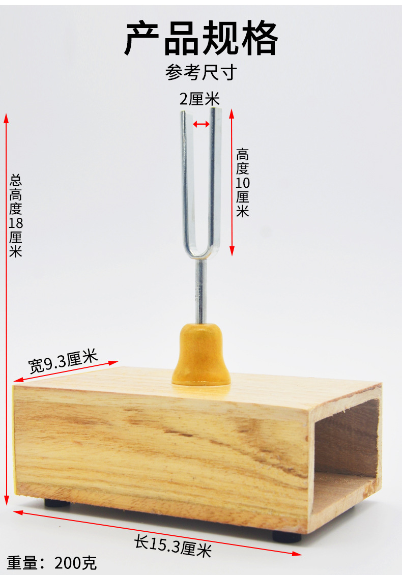 初中声学实验教学音叉512HZ赫兹木质共振音箱物理声学实验器材-阿里巴巴