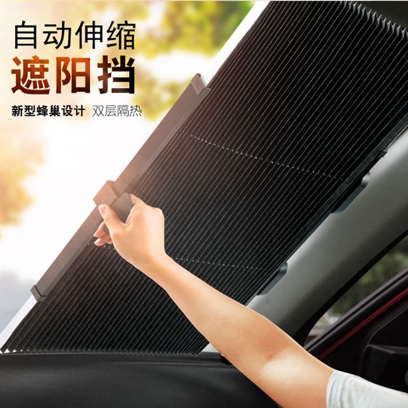 直销通用型前挡风玻璃遮阳帘汽车自动伸缩遮阳挡防晒隔热遮阳挡|ru