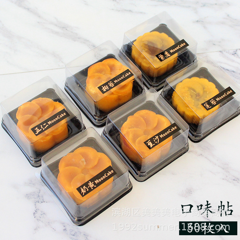 150枚 长条月饼口味贴纸 黑色烫金 紫薯豆沙椰蓉奶黄五仁莲蓉豆沙