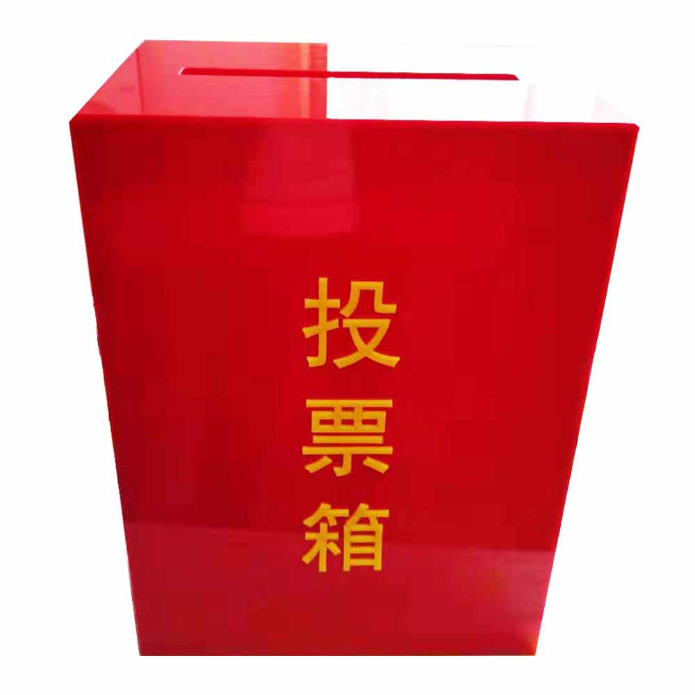 厂家制作投票捐款箱 心型有机玻璃盒子墙挂带锁桌面摆台