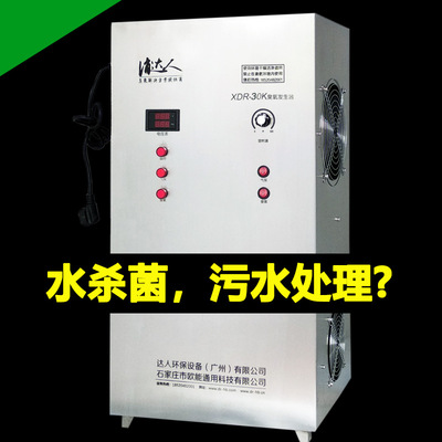 消达人臭氧发生器水处理臭氧机工业水厂桶装水污水杀菌消毒除味|ru