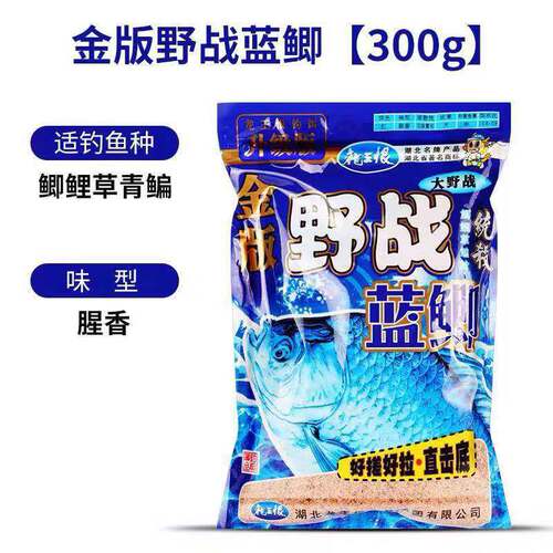 Dragon King's Hate Gold Edition Field Blue Carp 2# 300g Fishing Bait 60 bags/box