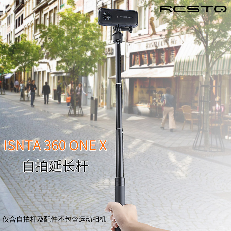 自拍杆适配INSTA 360 ONE X 黑色铝合金延长杆新品运动相机配件