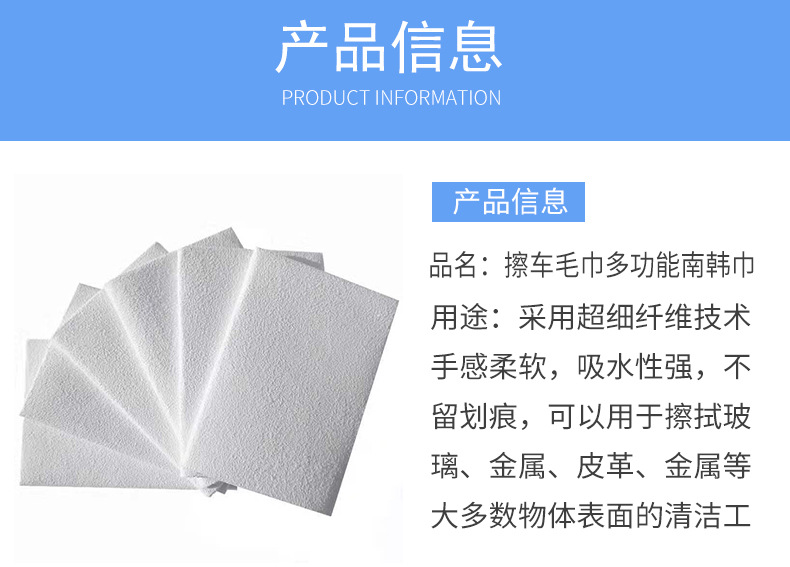 擦车毛巾多功能南韩巾_03.jpg