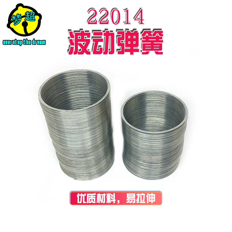 22014波动弹簧 一对 80mm 疏密波弹簧 钢制振动波学实验器材
