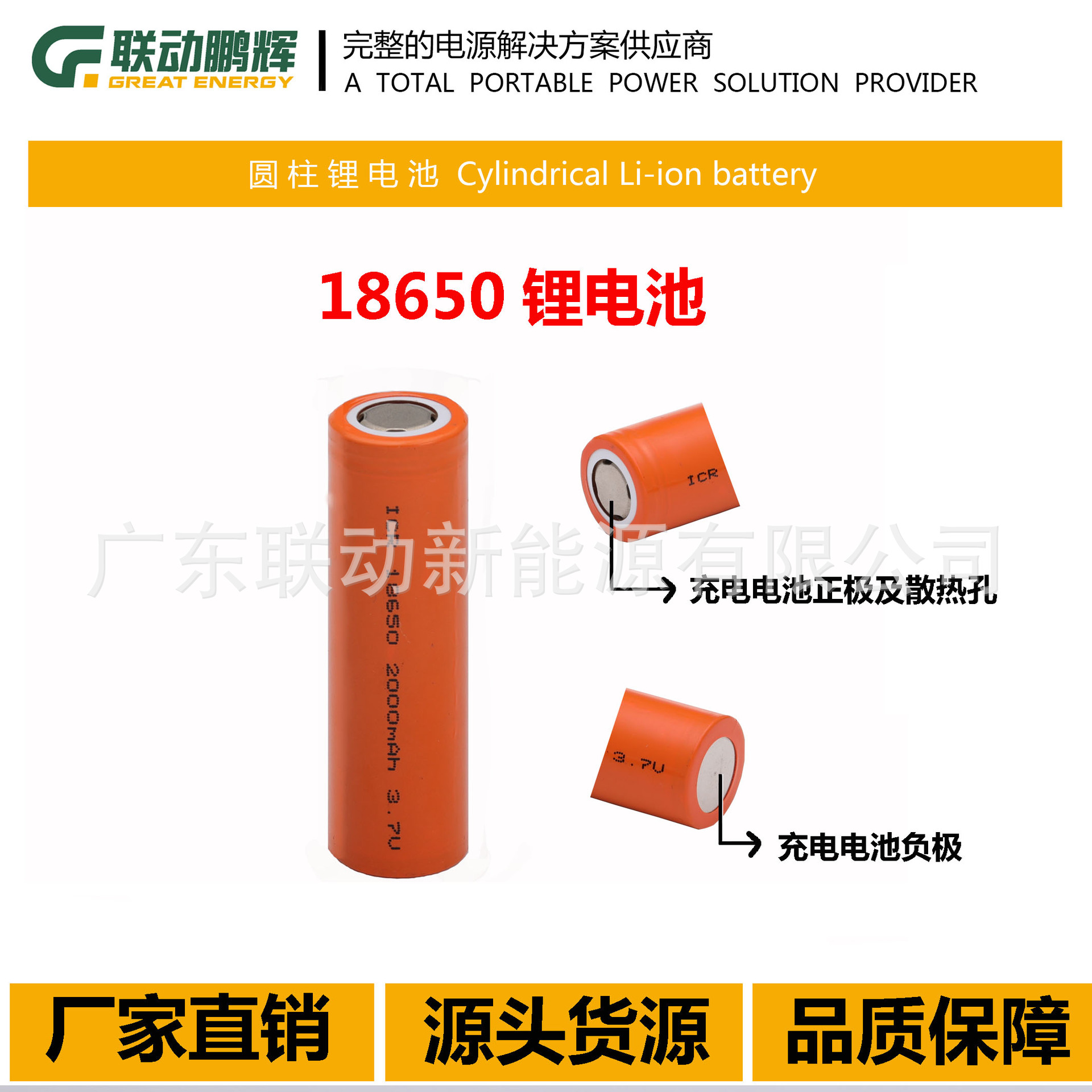 电池厂家强光手机筒锂电池组18650 2000容量3.7V 充电动力电池