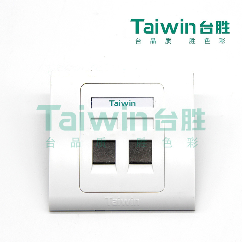 Taiwin台胜综合布线单口/双口弧形信息面板（白色）