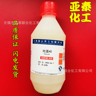 ��40 T-40 Tween 40 ɽ�洼�����ؙ�����500g �黯�� չ녬F؛