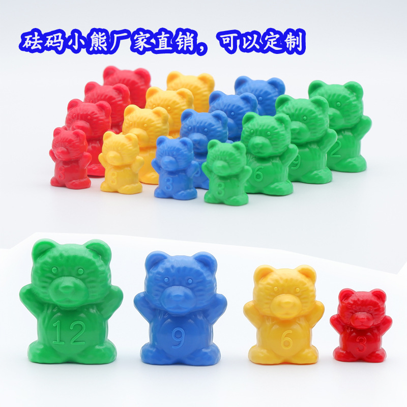 东方爱婴教玩具 婴幼儿早教幼儿园玩具  蒙氏教具学数   砝码小熊|ru