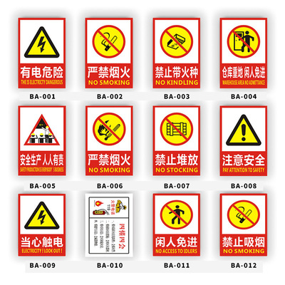 大彩牌 警告禁止 消防安检 环保检查 生产标示 安全标识牌 警示牌|ru