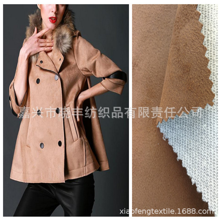 男女款时尚休闲衣裤麂皮绒面料,毛圈布复合麂皮绒面料