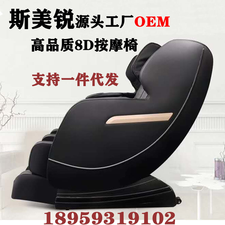 厂家供应佐斯X6按摩椅电动家用多功能太空舱全身沙发礼品按摩器|ms