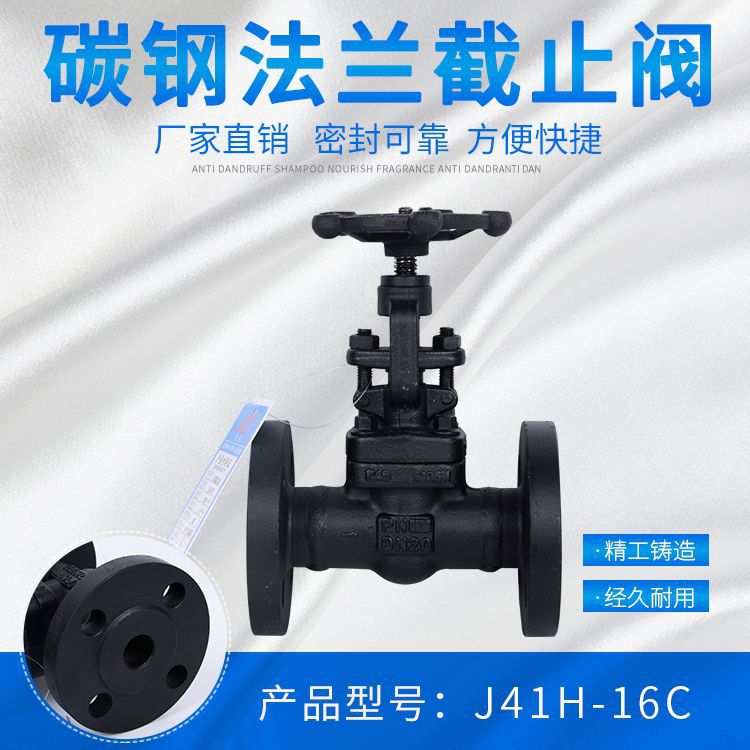 碳钢截止阀铸钢截止阀法兰高温截止阀密封耐高温耐压钢制锅炉