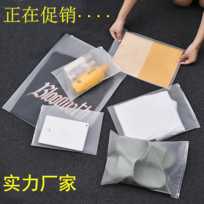 定制服装拉链袋服饰自封袋PE透明磨砂包装袋内衣裤T恤塑料袋批发|ms