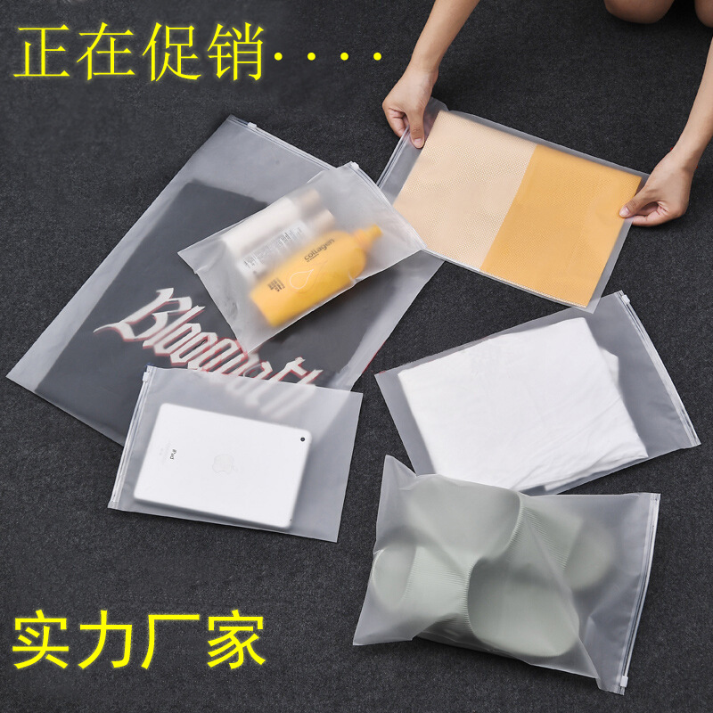 定制服装拉链袋服饰自封袋PE透明磨砂包装袋内衣裤T恤塑料袋批发|ms