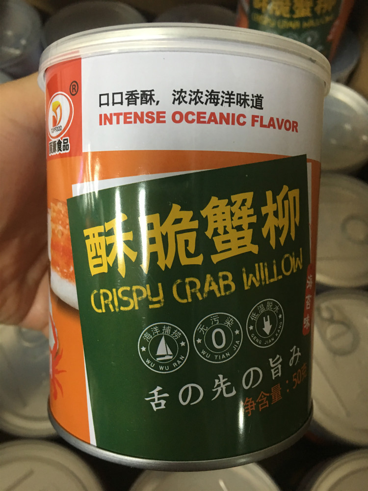 顶源酥脆蟹柳罐装50g一罐休闲海鲜即食零食|ms