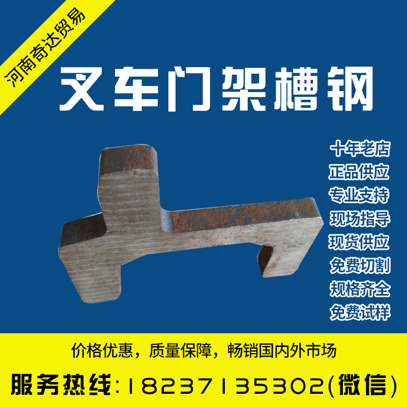 俄标25MnVJ型进口槽钢现货批发，热轧叉车用门架槽钢型材厂家供应