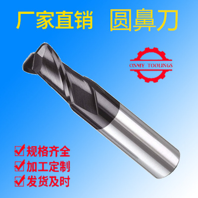 廠家直銷金屬陶瓷圓鼻刀 定制批發機床銑刀 R0.2R0.5R1高光銑刀